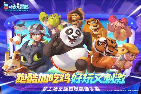 巧虎踢足球