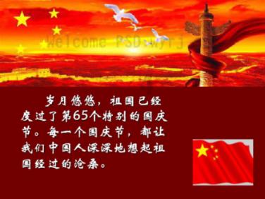 射击红色鸟